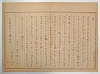 Kitao%20Masanobu%20%28Sant%26%23333%3B%20Ky%26%23333%3Bden%29%2C%20%3Cb%3E%3Ci%3E%20Yoshiwara%20keisei%20shin%20bijin%20awase%20jihitsu%20kagami%20%28A%20Competition%20among%20the%20New%20Beauties%20of%20the%20Yoshiwara%2C%20Mirrored%20in%20their%20Writing%29%3C%2Fi%3E%3C%2Fb%3E%2C%201784%2C%20%26%23244%3Bban%20nishiki-e%20%28color%20woodblock%20print%29%3B%20accordion-fold%20album%3B%20diptych%2C%20The%20Mary%20Andrews%20Ladd%20Collection%2C%20public%20domain%2C%2066.84